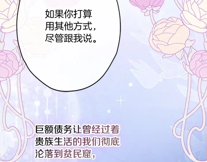 《契约皇后的女儿》第95话 没有血缘的父女图7