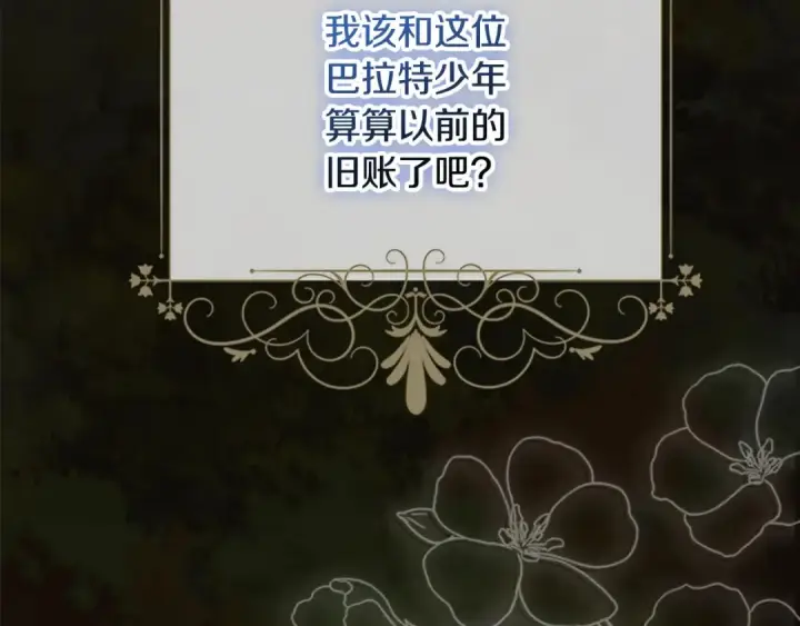 《契约皇后的女儿》第95话 没有血缘的父女图70