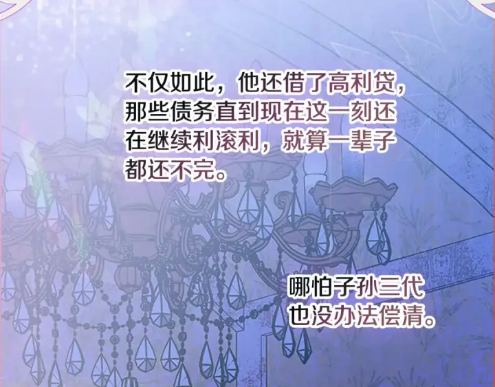 《契约皇后的女儿》第95话 没有血缘的父女图8