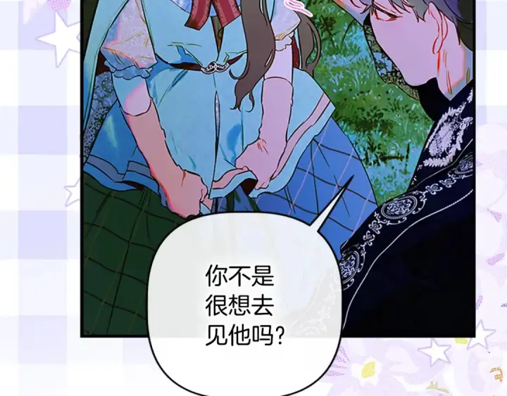 《契约皇后的女儿》第95话 没有血缘的父女图81