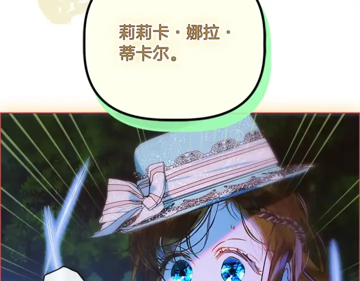 《契约皇后的女儿》第95话 没有血缘的父女图87