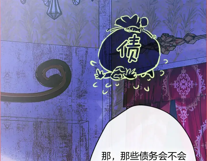 《契约皇后的女儿》第95话 没有血缘的父女图9
