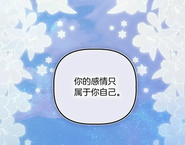 《契约皇后的女儿》第95话 没有血缘的父女图90