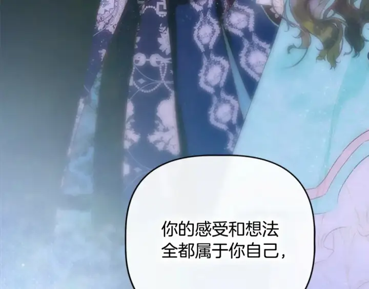 《契约皇后的女儿》第95话 没有血缘的父女图93