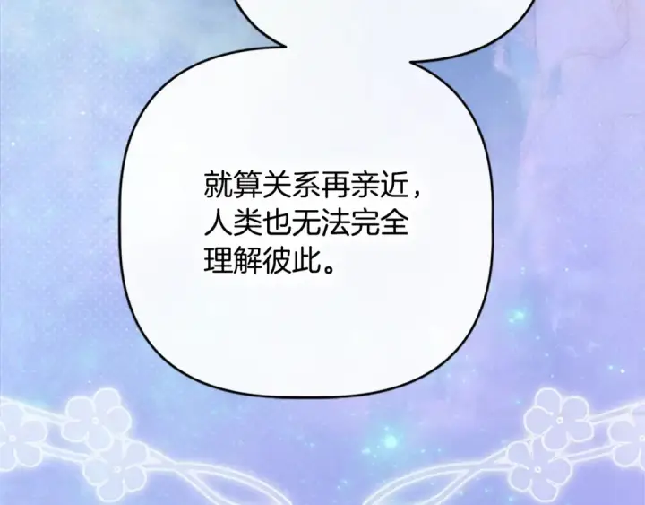 《契约皇后的女儿》第95话 没有血缘的父女图94