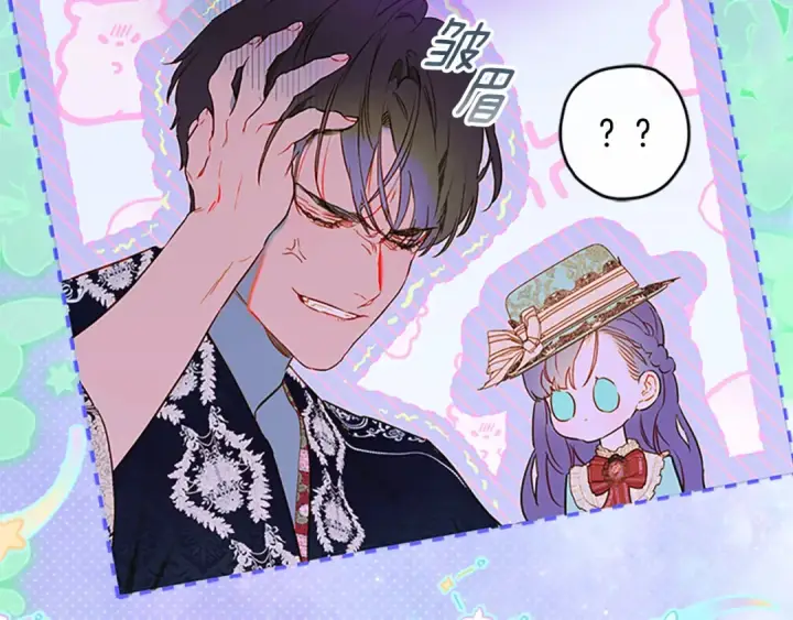 《契约皇后的女儿》第95话 没有血缘的父女图96