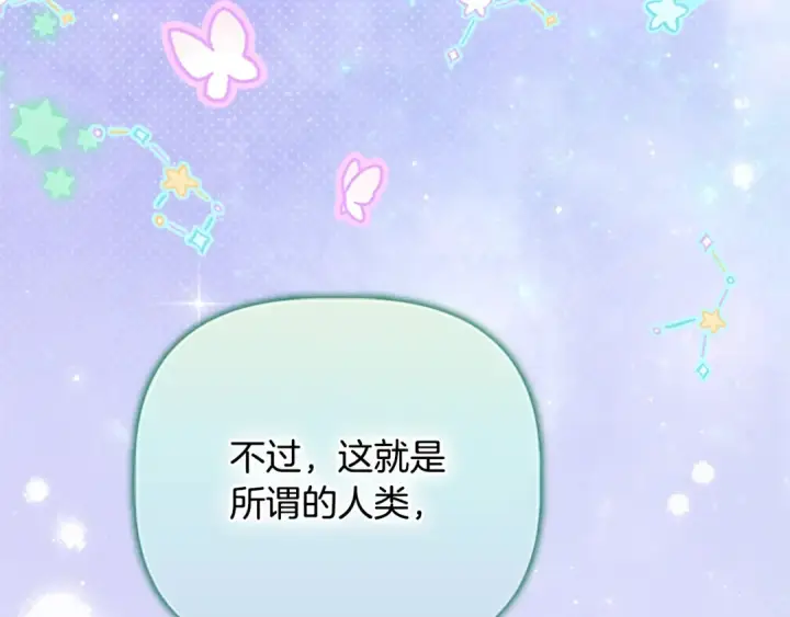 《契约皇后的女儿》第95话 没有血缘的父女图97