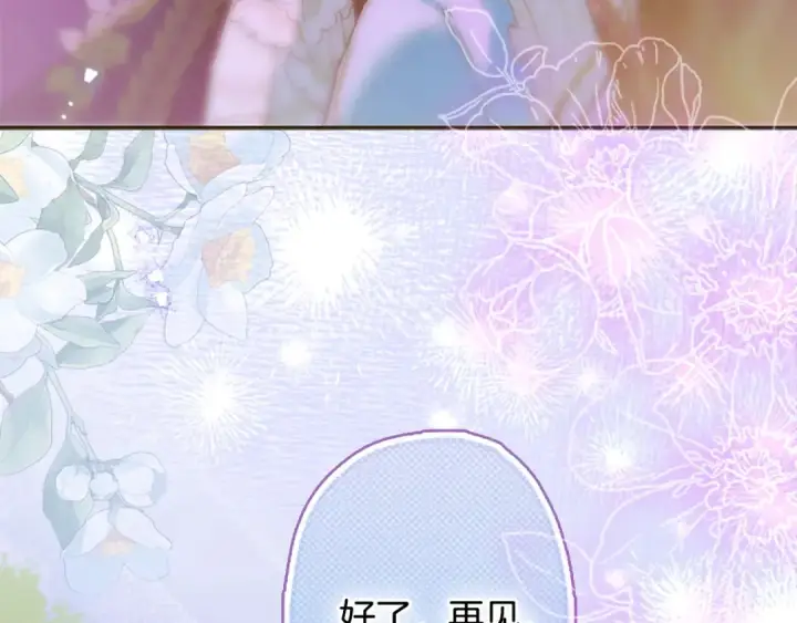 漫画《契约皇后的女儿》第96话 签订皇女契约第100张图