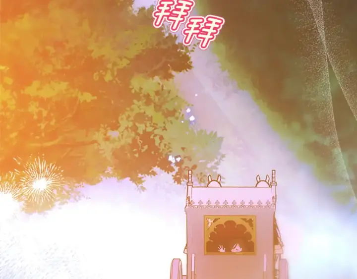 漫画《契约皇后的女儿》第96话 签订皇女契约第102张图