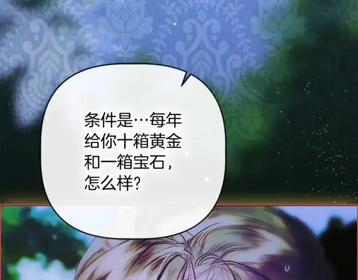 漫画《契约皇后的女儿》第96话 签订皇女契约第11张图