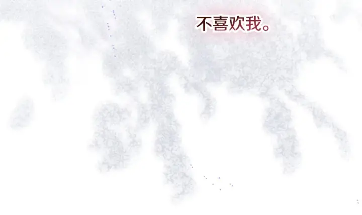 漫画《契约皇后的女儿》第96话 签订皇女契约第111张图
