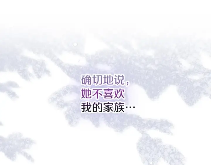漫画《契约皇后的女儿》第96话 签订皇女契约第112张图