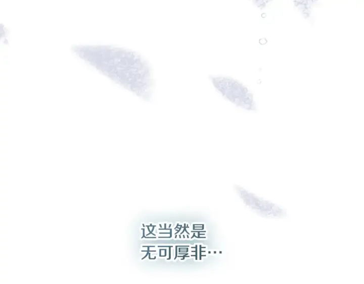 漫画《契约皇后的女儿》第96话 签订皇女契约第113张图