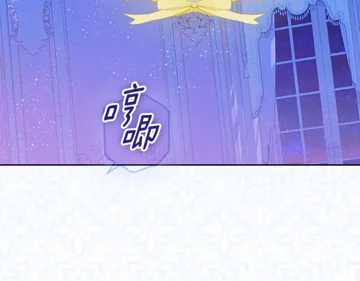 漫画《契约皇后的女儿》第96话 签订皇女契约第117张图