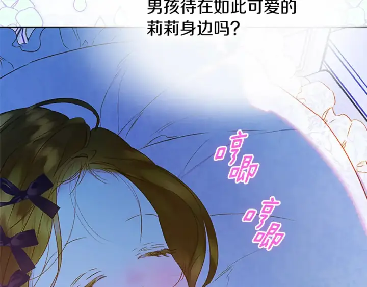 漫画《契约皇后的女儿》第96话 签订皇女契约第119张图
