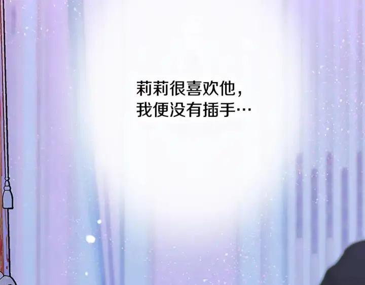 漫画《契约皇后的女儿》第96话 签订皇女契约第121张图