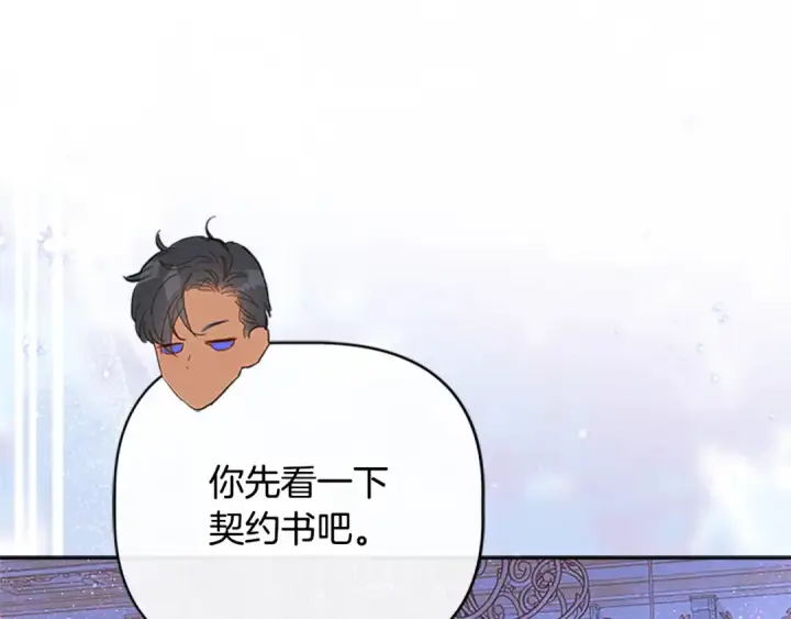 漫画《契约皇后的女儿》第96话 签订皇女契约第125张图