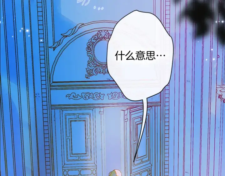漫画《契约皇后的女儿》第96话 签订皇女契约第128张图