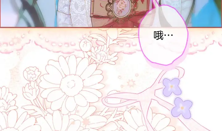 漫画《契约皇后的女儿》第96话 签订皇女契约第13张图