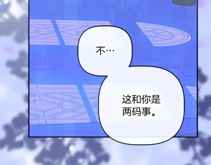 漫画《契约皇后的女儿》第96话 签订皇女契约第136张图
