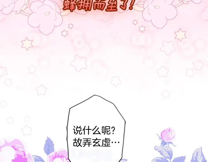 漫画《契约皇后的女儿》第96话 签订皇女契约第140张图