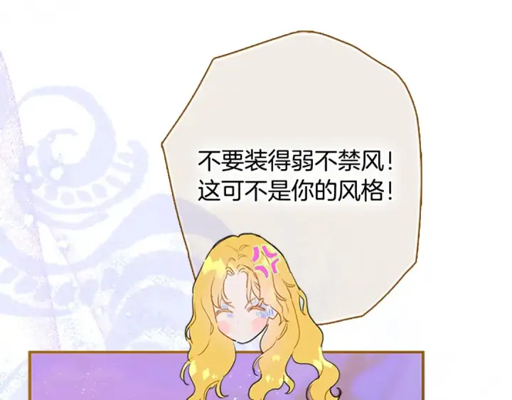 漫画《契约皇后的女儿》第96话 签订皇女契约第143张图