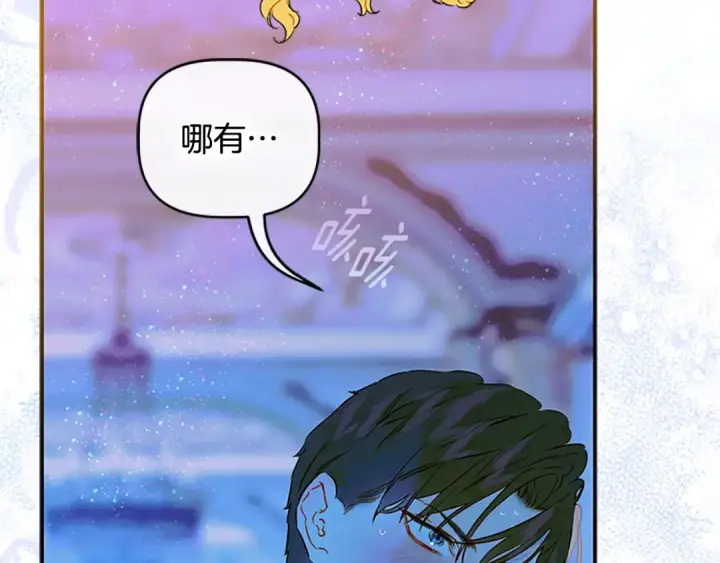 漫画《契约皇后的女儿》第96话 签订皇女契约第144张图