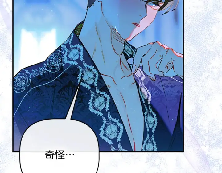 漫画《契约皇后的女儿》第96话 签订皇女契约第145张图