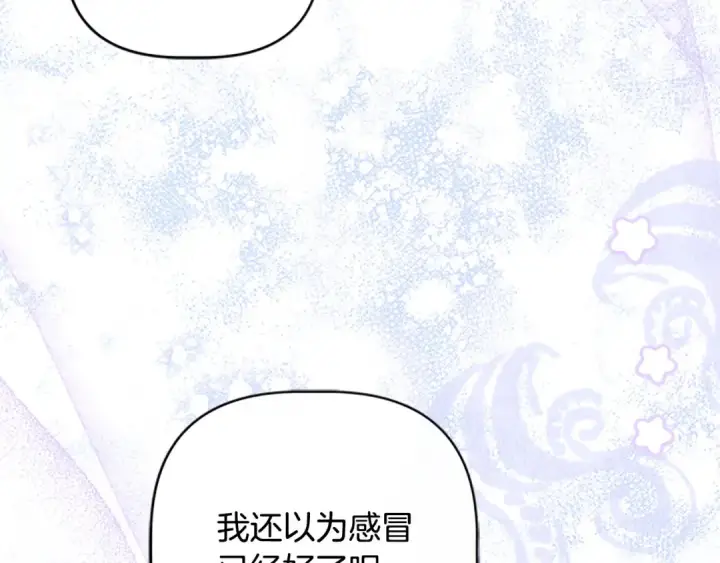 漫画《契约皇后的女儿》第96话 签订皇女契约第146张图