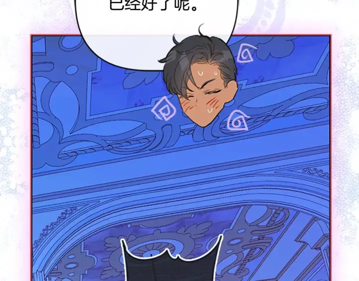 漫画《契约皇后的女儿》第96话 签订皇女契约第147张图