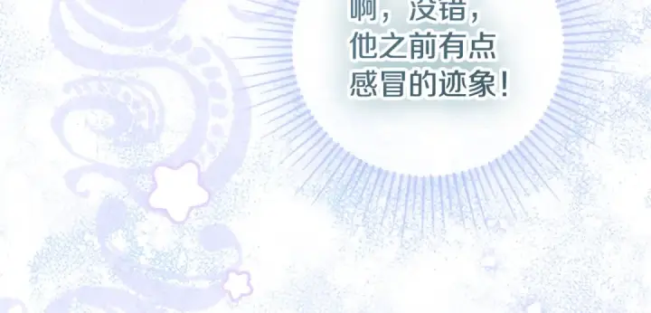 漫画《契约皇后的女儿》第96话 签订皇女契约第149张图