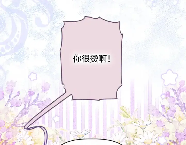 漫画《契约皇后的女儿》第96话 签订皇女契约第150张图