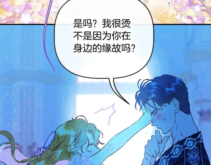 漫画《契约皇后的女儿》第96话 签订皇女契约第151张图