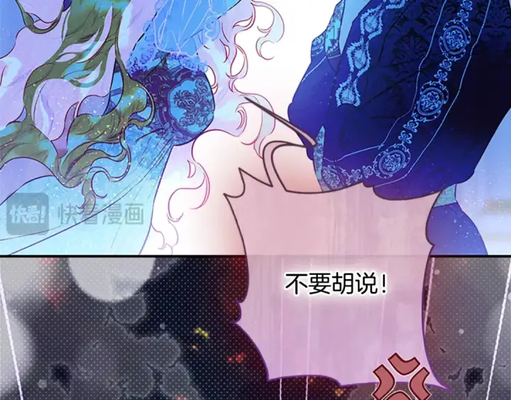 漫画《契约皇后的女儿》第96话 签订皇女契约第152张图