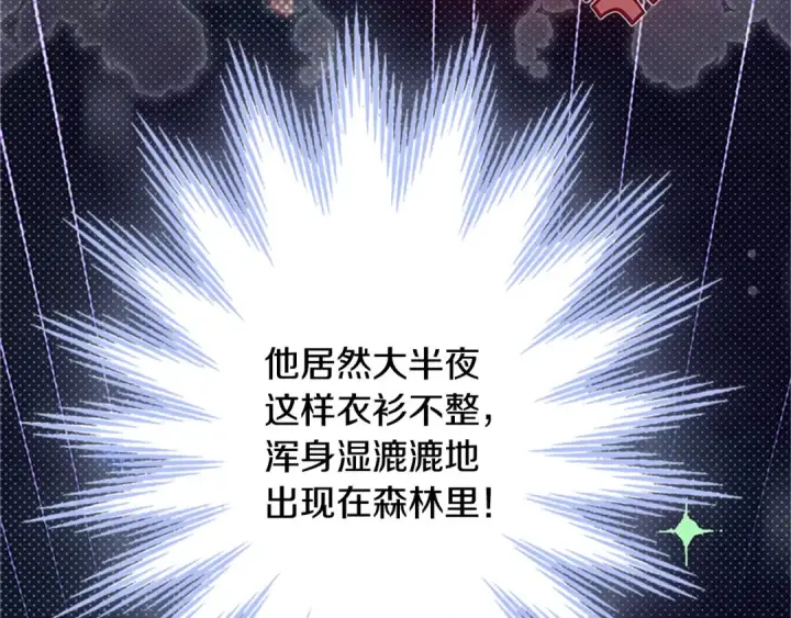 漫画《契约皇后的女儿》第96话 签订皇女契约第153张图