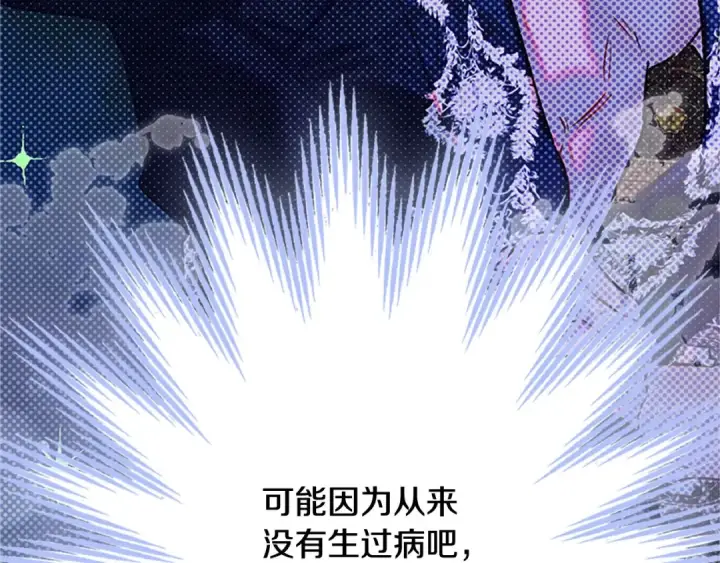 漫画《契约皇后的女儿》第96话 签订皇女契约第156张图