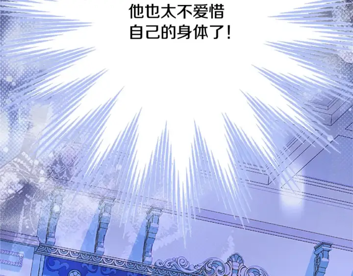 漫画《契约皇后的女儿》第96话 签订皇女契约第157张图