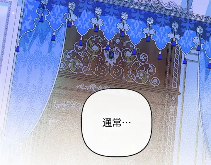 漫画《契约皇后的女儿》第96话 签订皇女契约第158张图