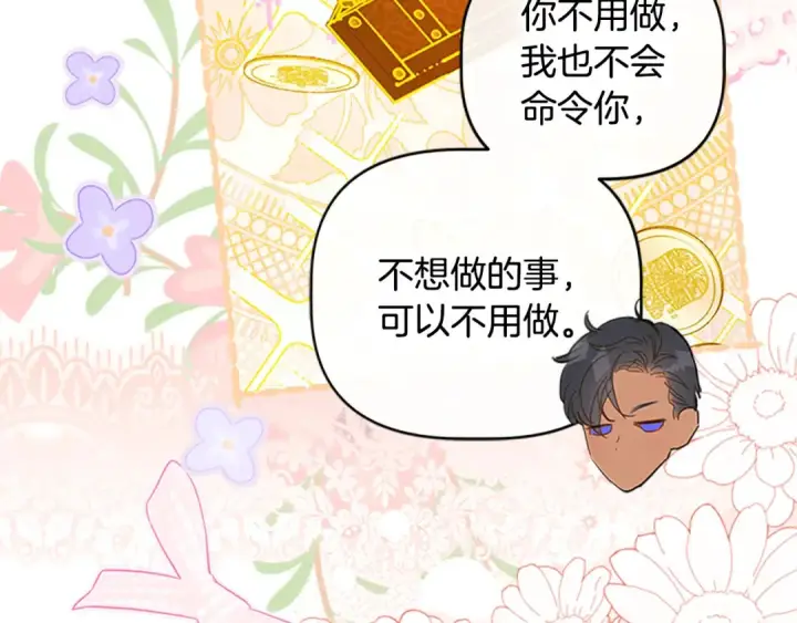 漫画《契约皇后的女儿》第96话 签订皇女契约第16张图