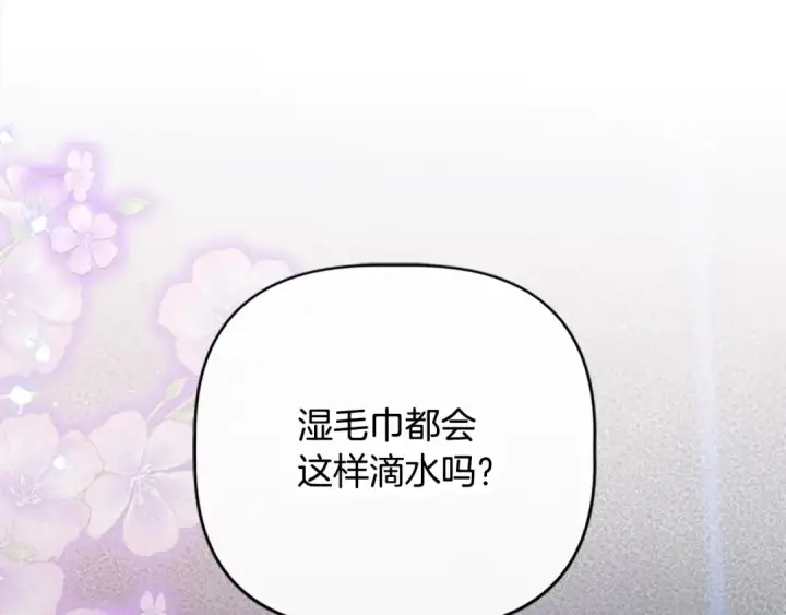 漫画《契约皇后的女儿》第96话 签订皇女契约第160张图