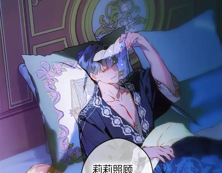 漫画《契约皇后的女儿》第96话 签订皇女契约第162张图