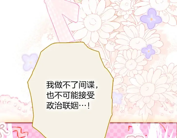 漫画《契约皇后的女儿》第96话 签订皇女契约第17张图