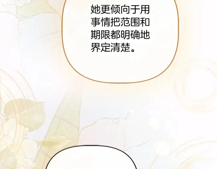 漫画《契约皇后的女儿》第96话 签订皇女契约第170张图