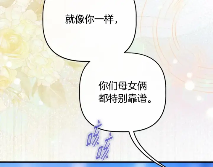 漫画《契约皇后的女儿》第96话 签订皇女契约第171张图