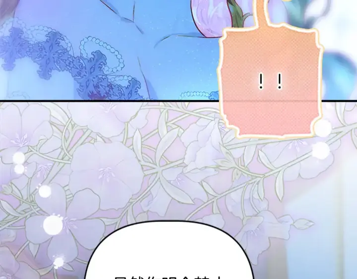 漫画《契约皇后的女儿》第96话 签订皇女契约第173张图
