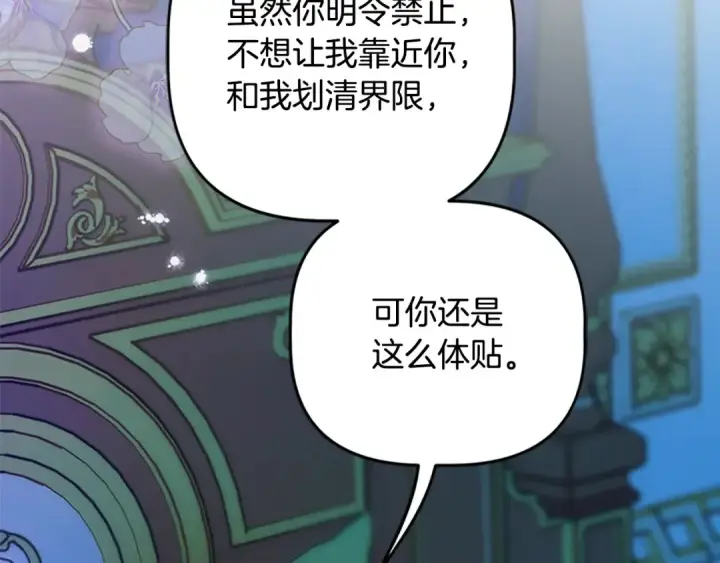 漫画《契约皇后的女儿》第96话 签订皇女契约第174张图