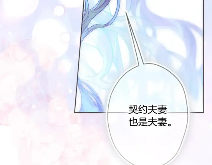 漫画《契约皇后的女儿》第96话 签订皇女契约第183张图