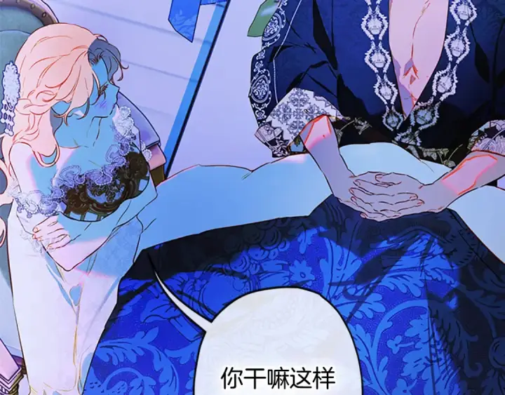 漫画《契约皇后的女儿》第96话 签订皇女契约第186张图