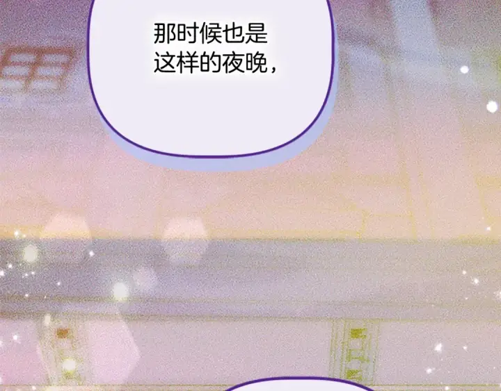 漫画《契约皇后的女儿》第96话 签订皇女契约第191张图