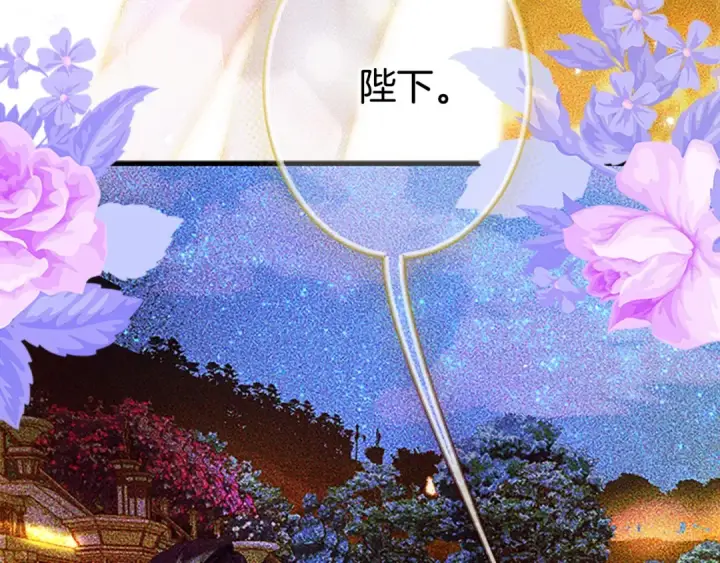 漫画《契约皇后的女儿》第96话 签订皇女契约第195张图